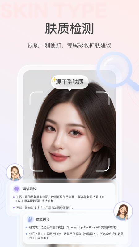美的你最新版app