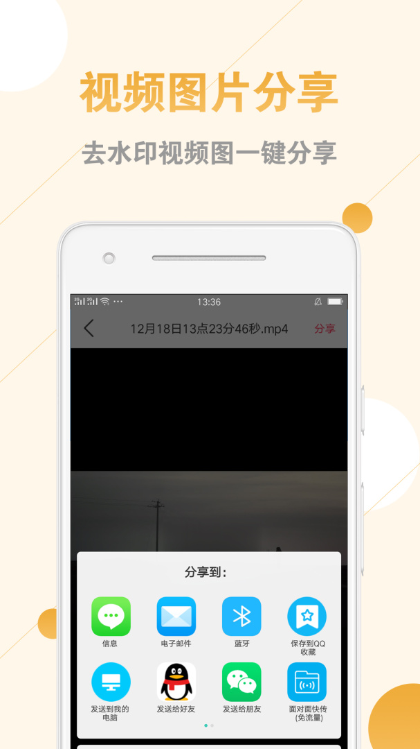 视频去水印助手最新版app