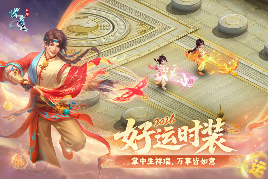 问道小米渠道版