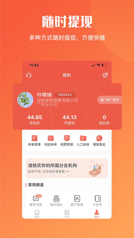 咔嚓保最新官方版