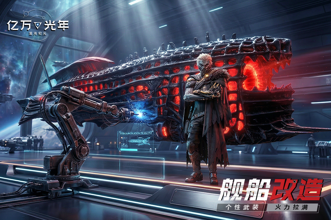 亿万光年