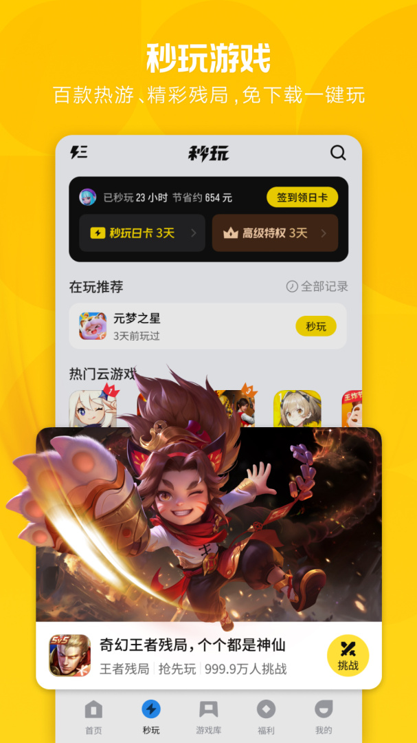 应用宝关怀版