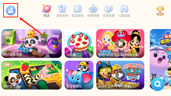 宝宝巴士世界app