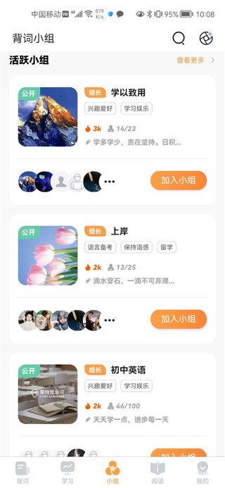 莱特英语背单词最新版app