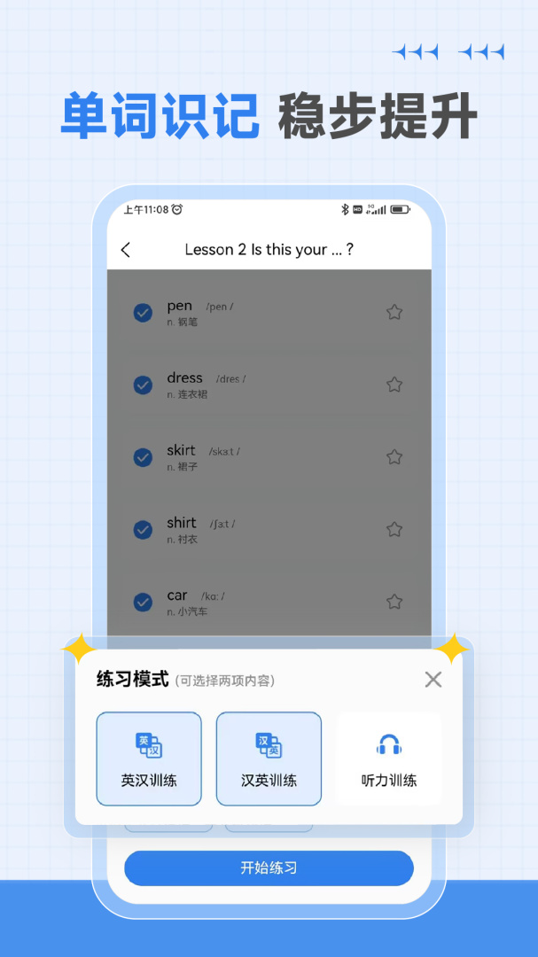 新概念英语全四册app