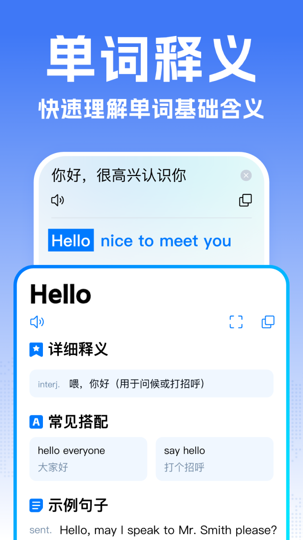全能翻译宝官方版本
