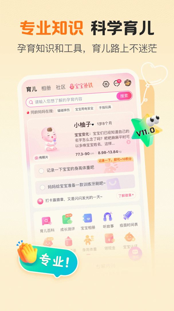 孩子王