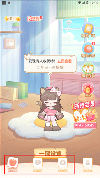 充电精灵官方版