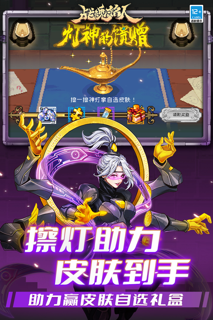 战魂铭人华为版
