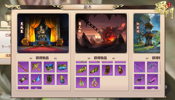 蜀门手游九游版