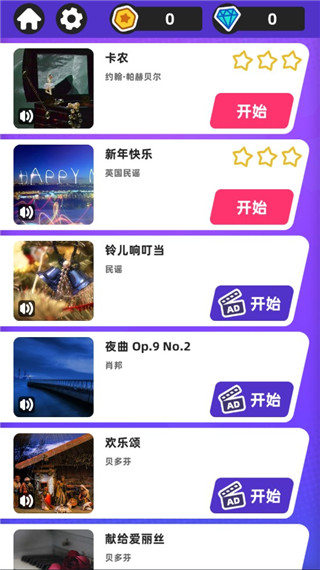 白块儿达人官方版