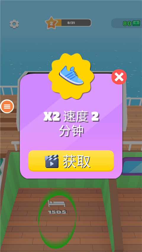 我是大亨官方版