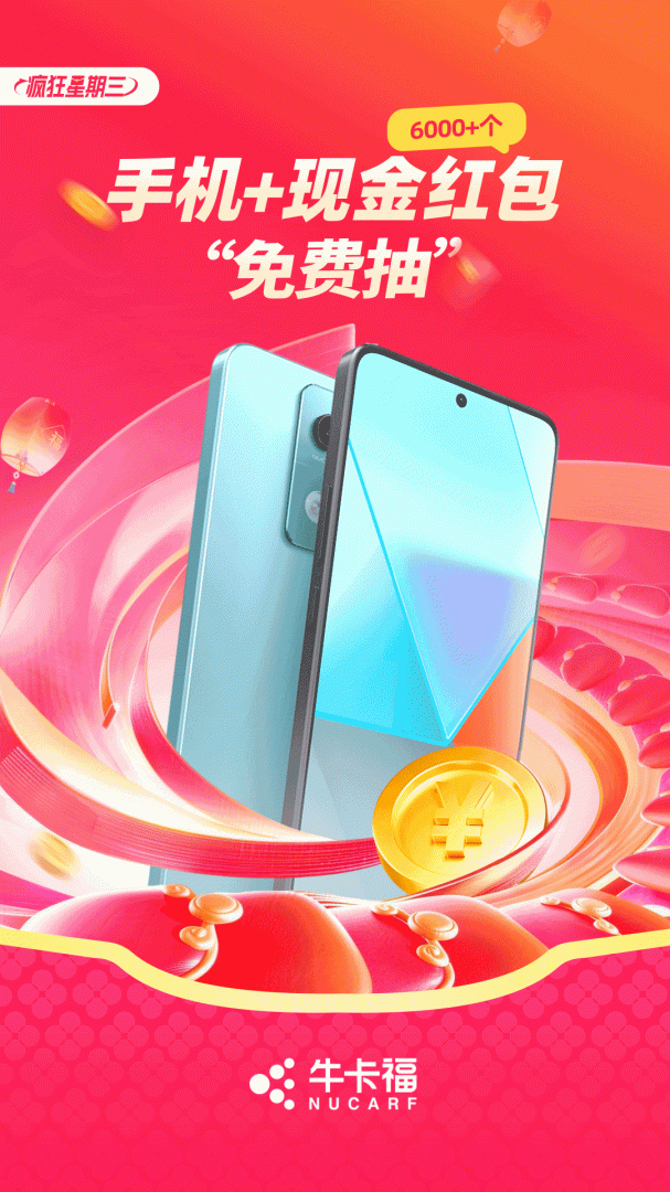 万金油司机端最新版