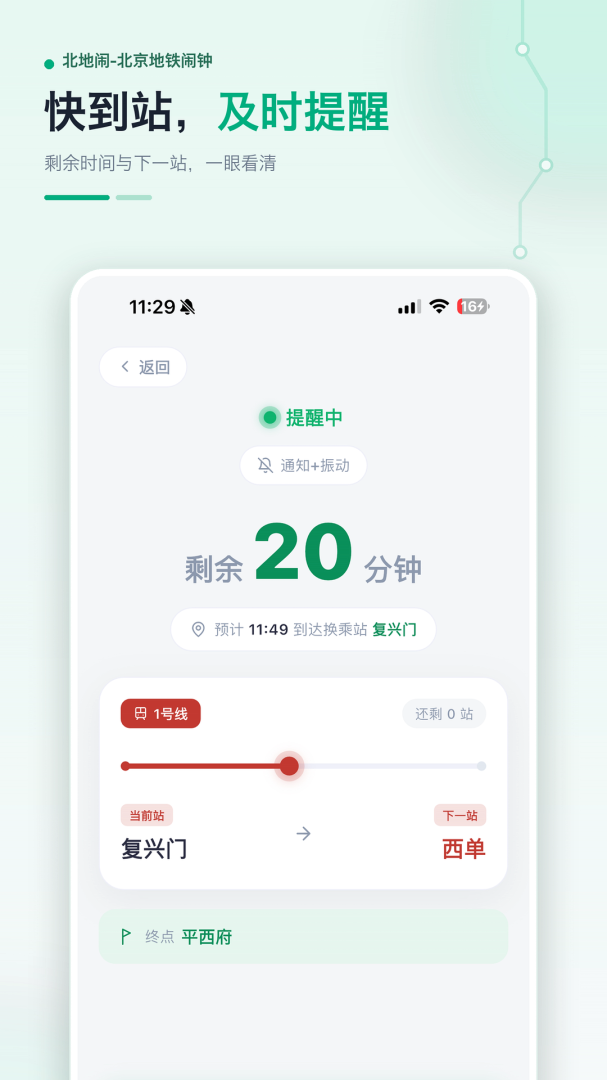 北地闹官方正版