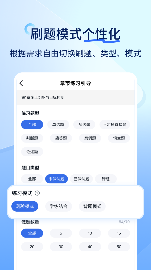 消防快题库官方版app