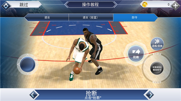 NBA2K19手游官方版