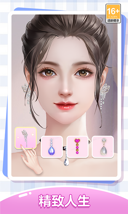 我本千金百度版