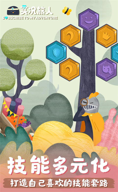 实况旅人最新版