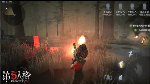 第五人格网易官方正版