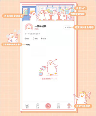 拼图鸭相机官方版