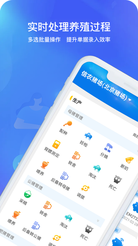 猪联网app官方版