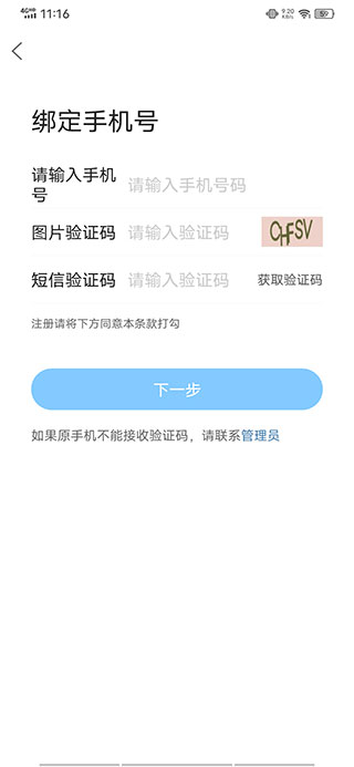 铅山人社区软件