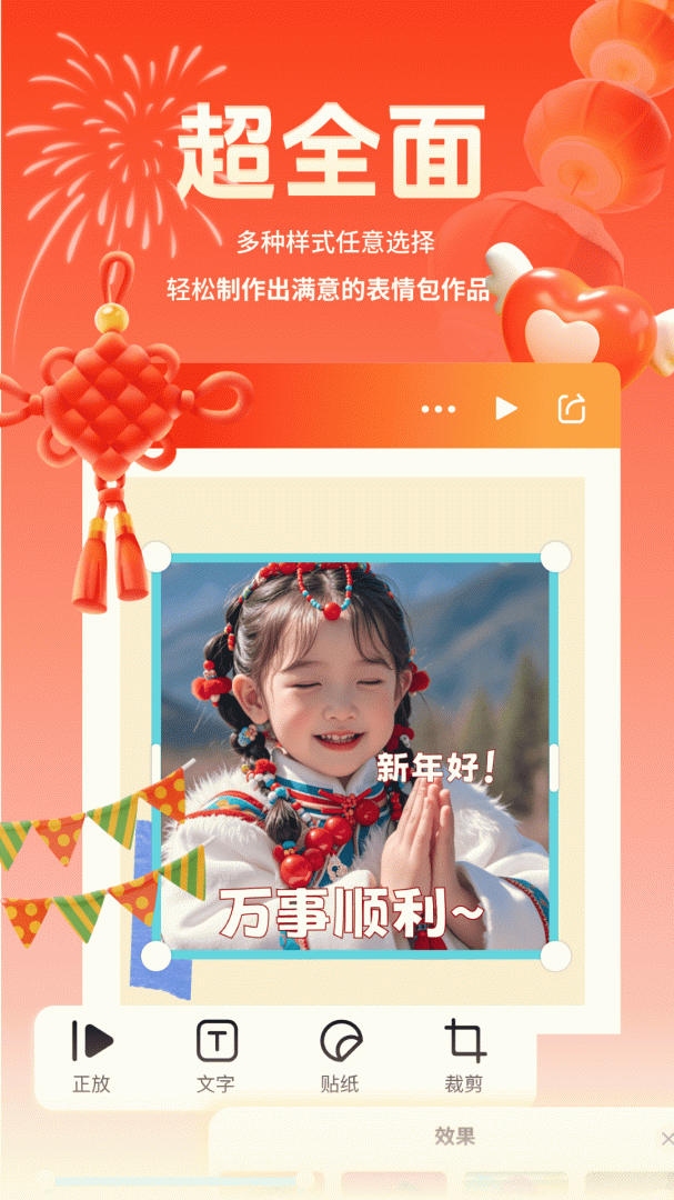 表情包斗图大师