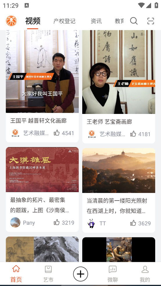 艺术融媒体app官方版