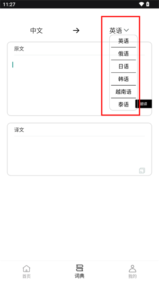 反向词典app官方正版