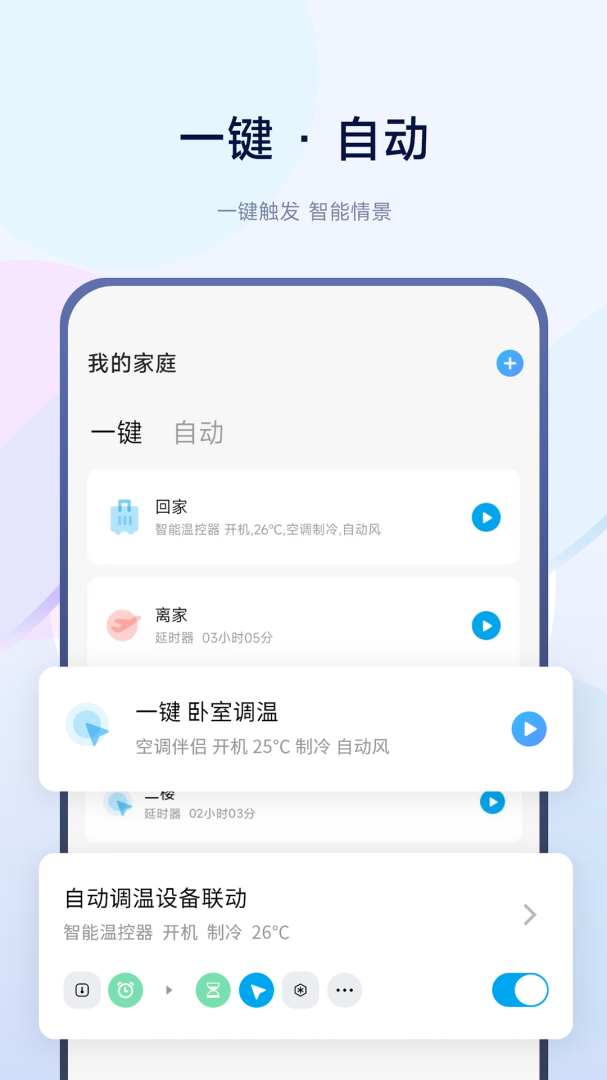 智能小石app