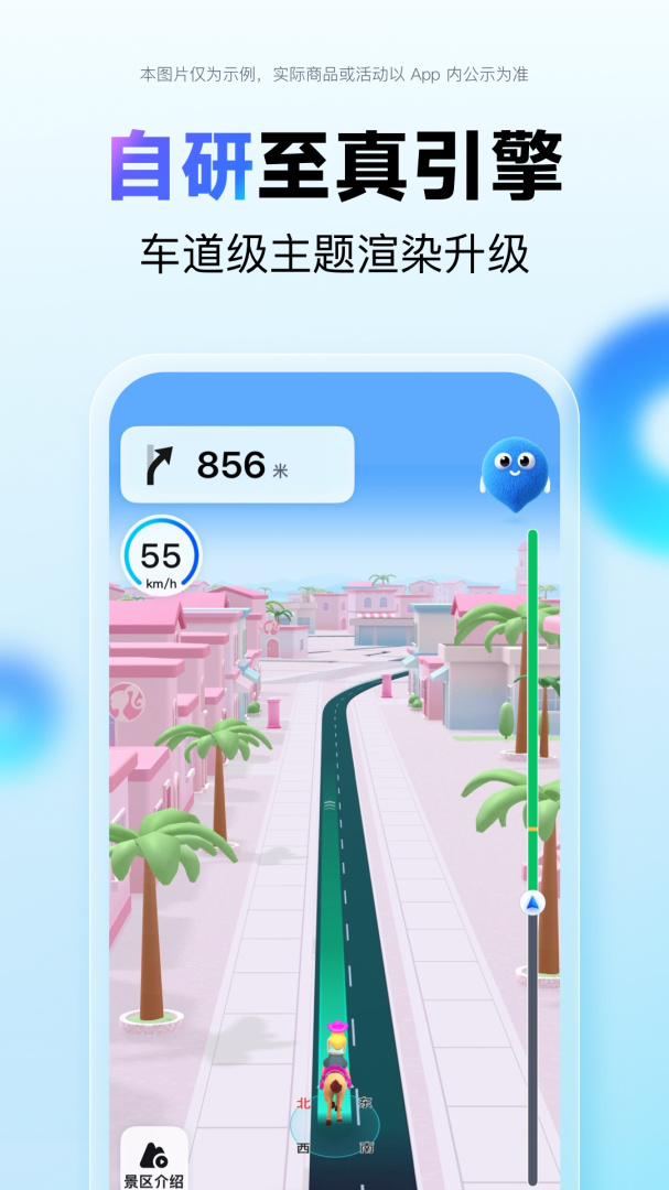 百度地图华为版app