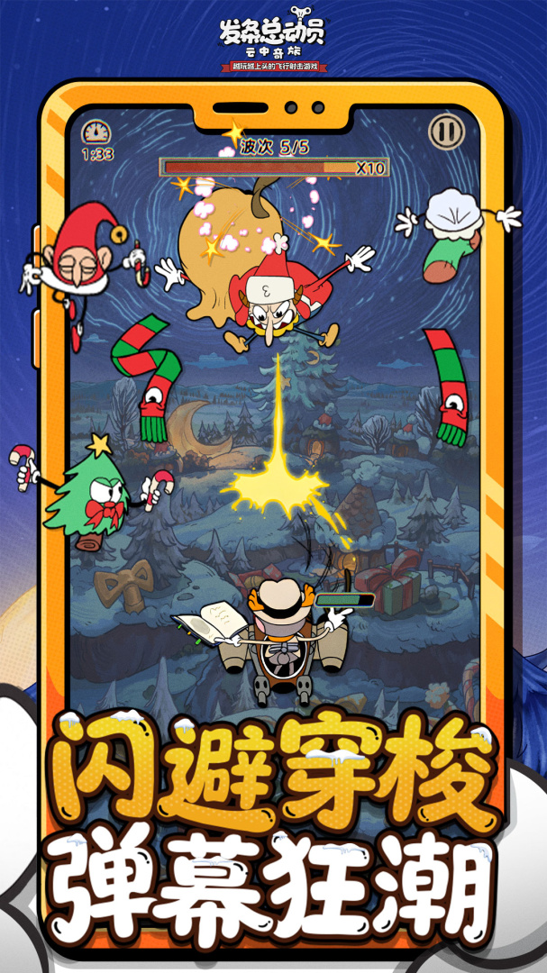发条总动员九游版