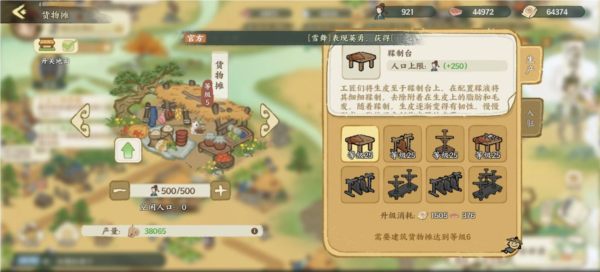 铜币获取攻略配图1