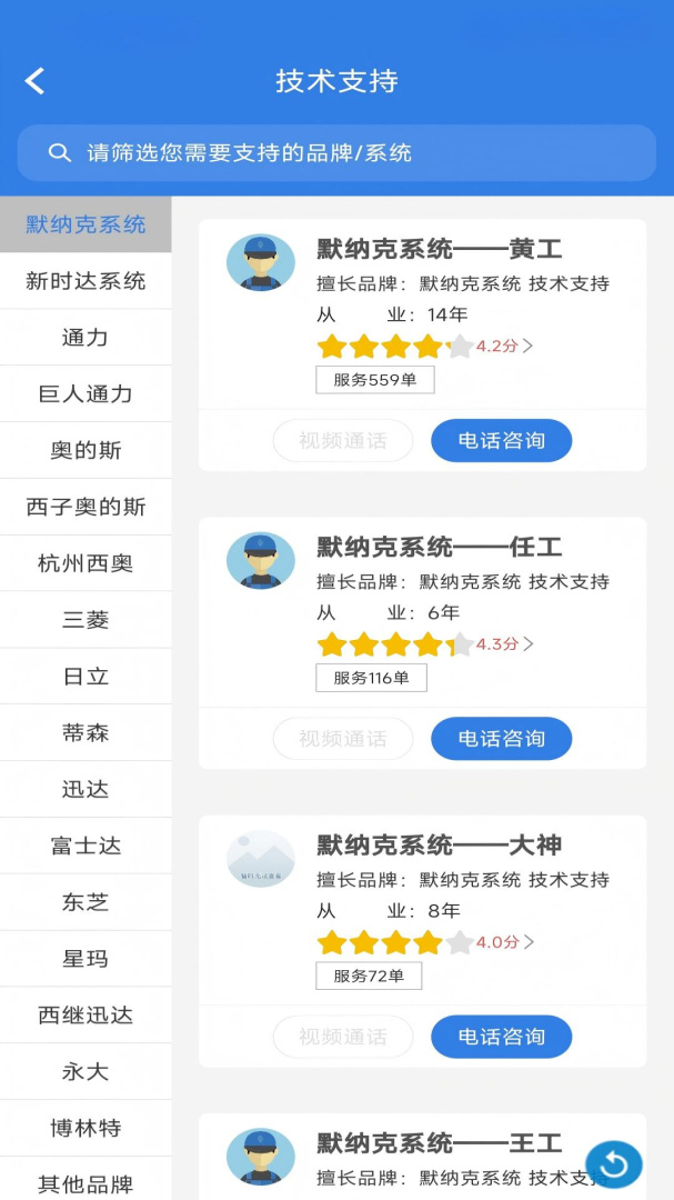 易梯