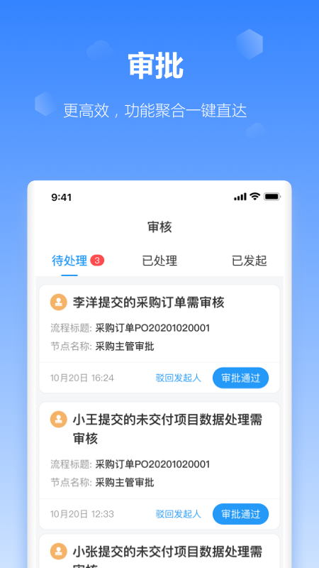 工作榴app最新版