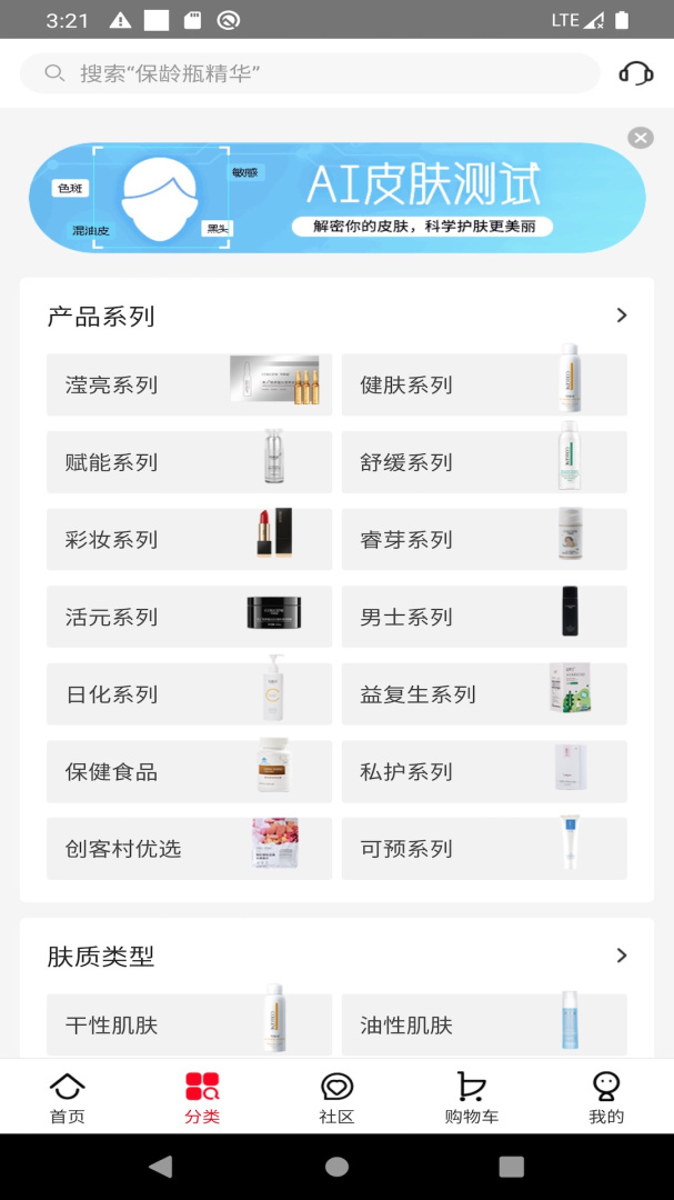 创客云商最新正版app