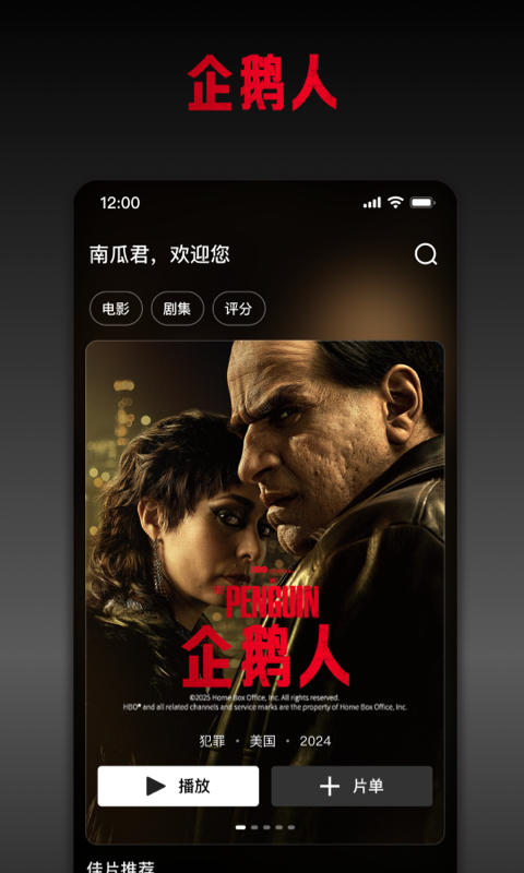 南瓜电影tv解锁版