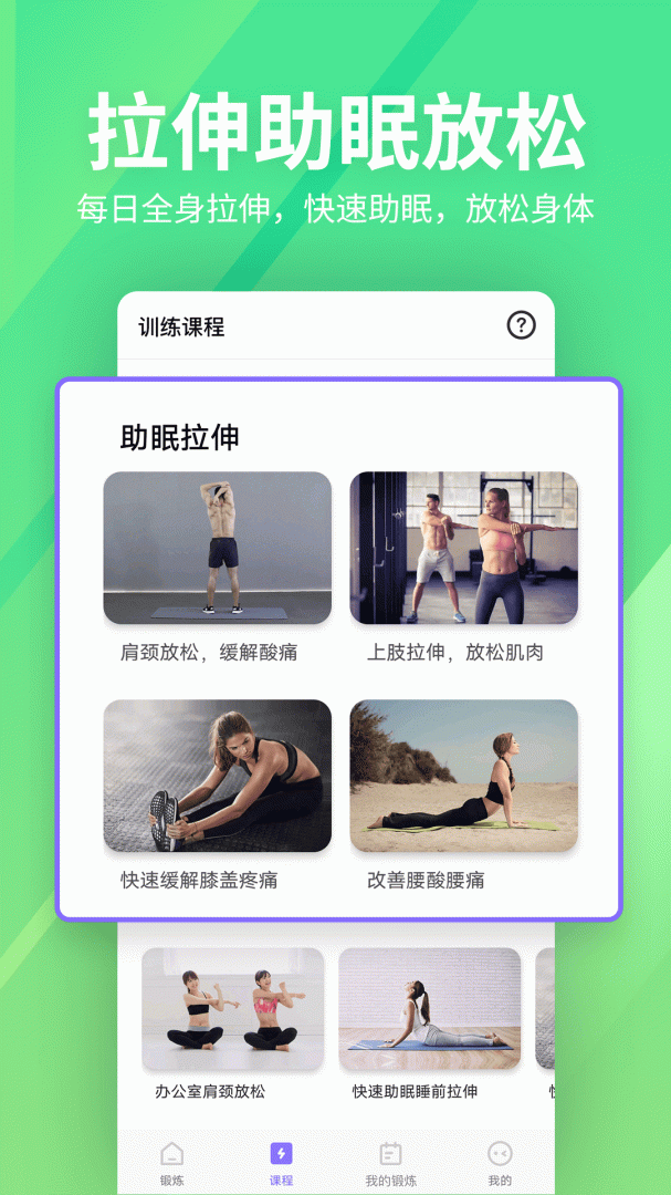 运动健身速成fit官方版