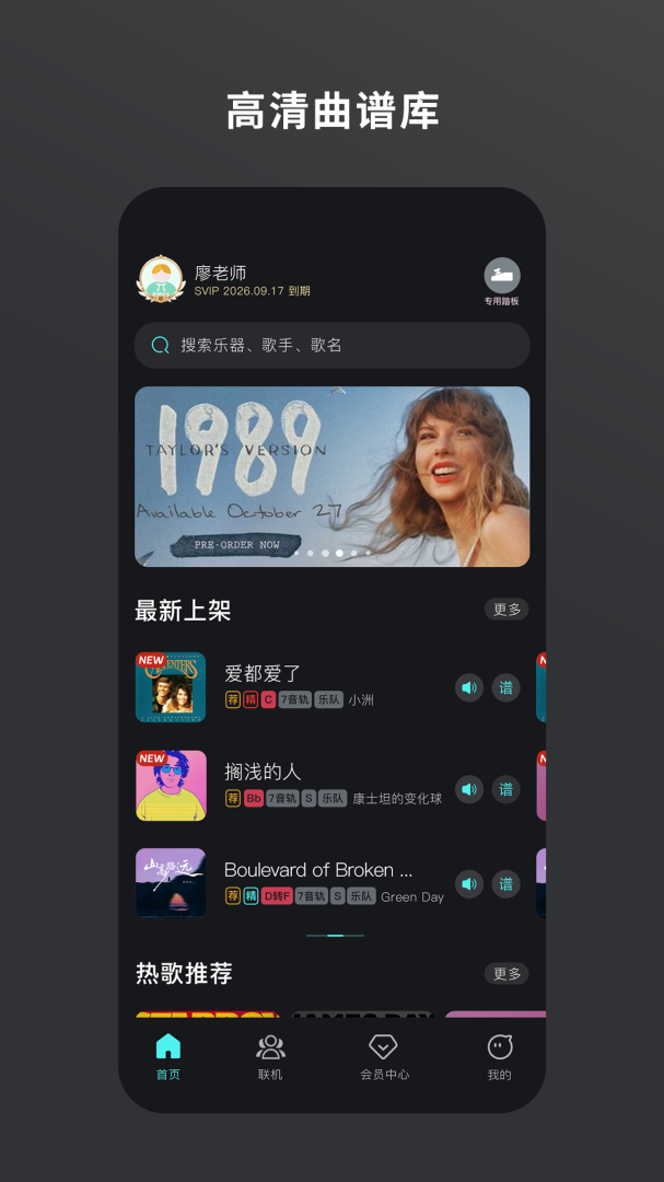 板凳音乐官方版