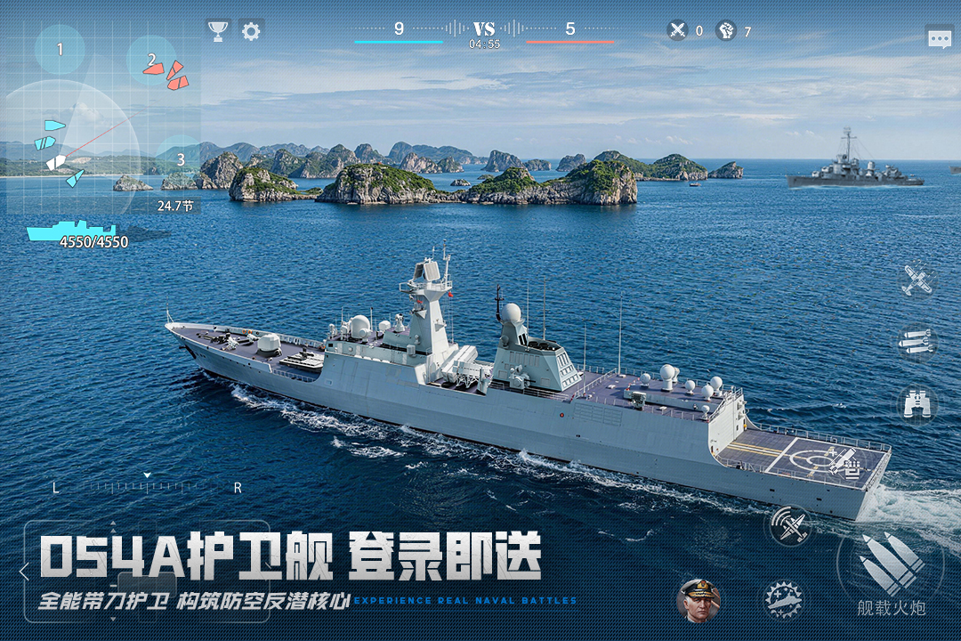 巅峰战舰vivo版