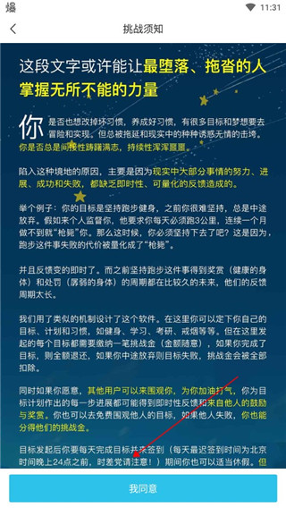 习惯打卡官方版
