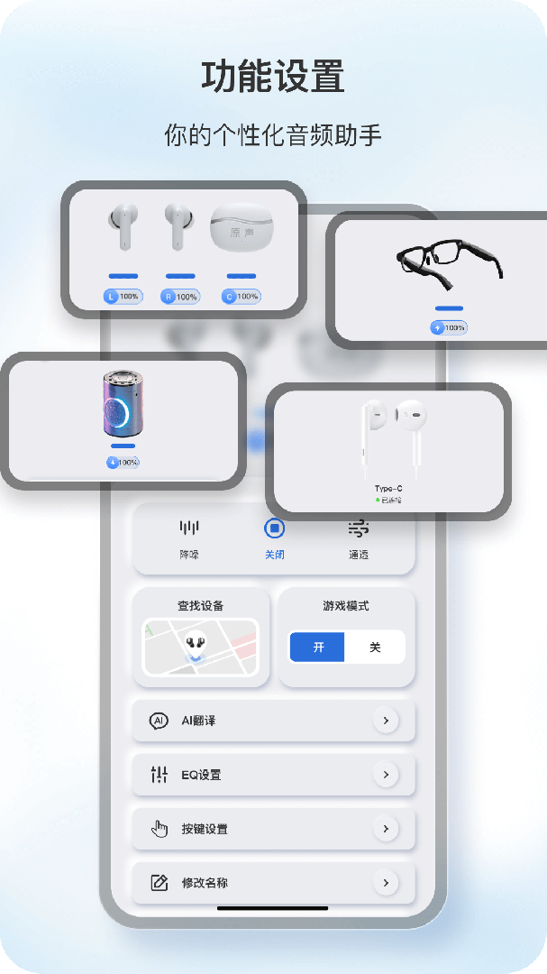 原声耳机最新版