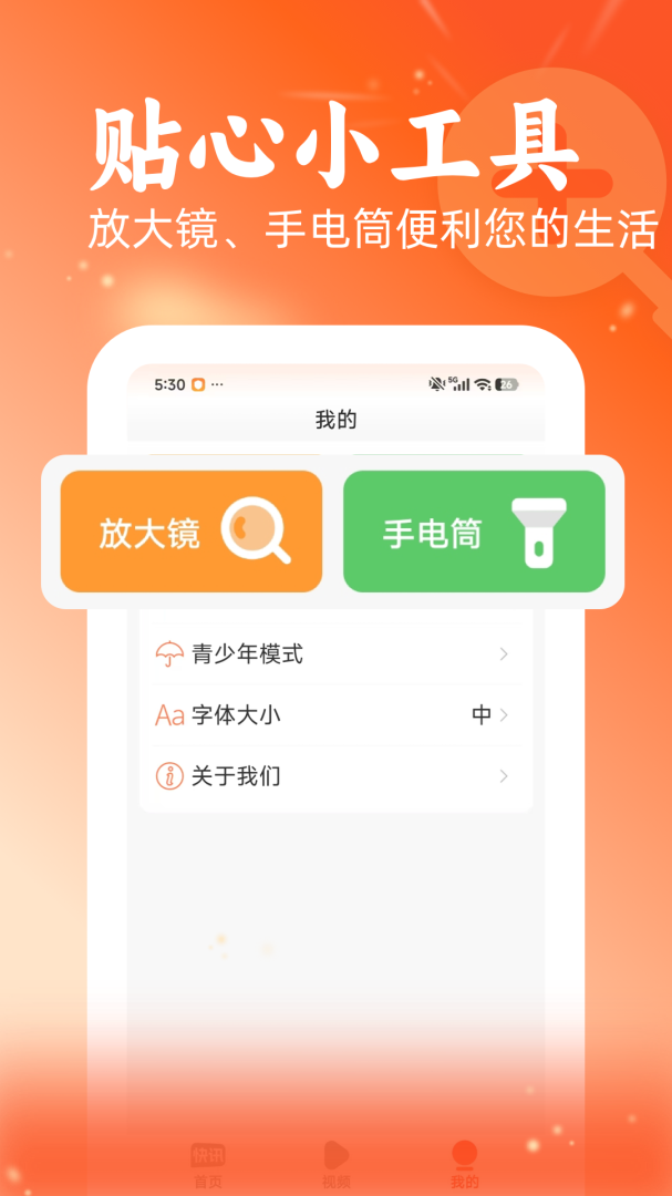 快讯