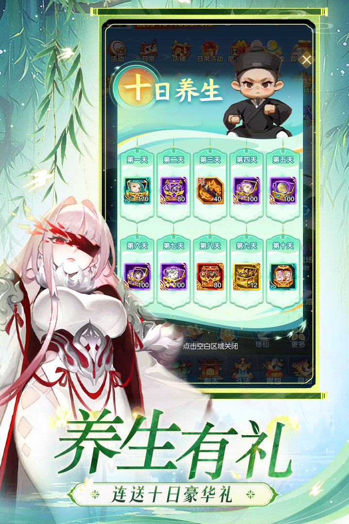 道友请留步小米版