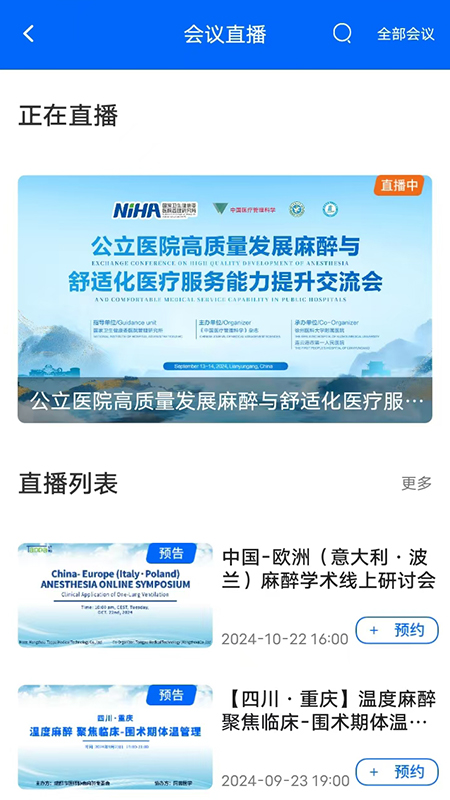 同普医学最新版