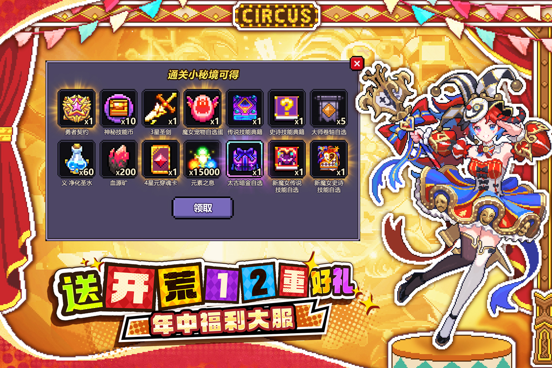 我的勇者官方版
