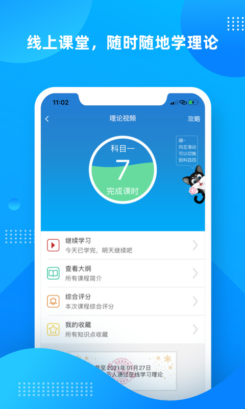 学车不学员版app