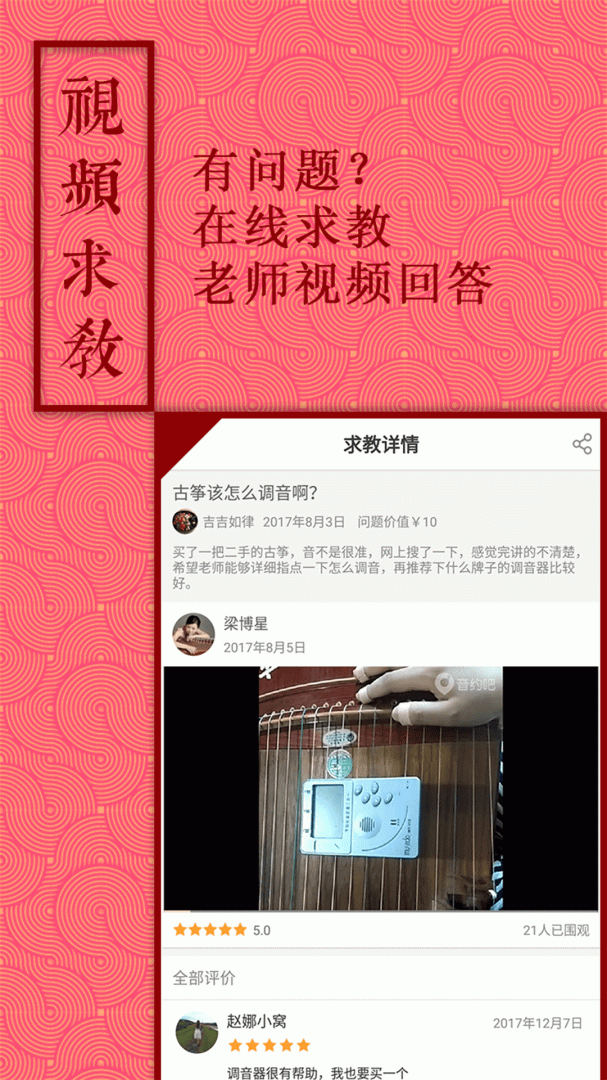 音约吧app