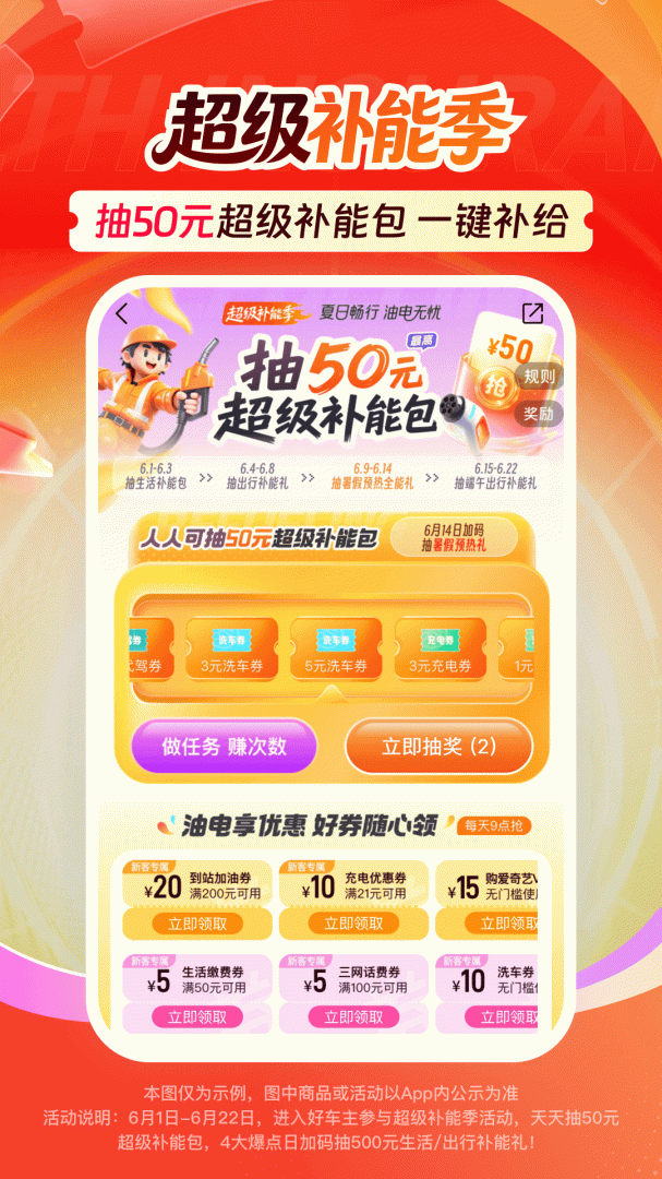 平安好车主免费版