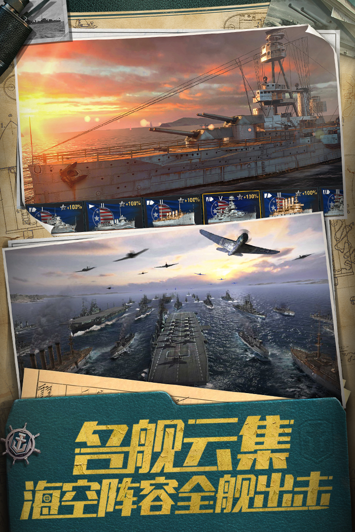 战舰世界闪击战小米版
